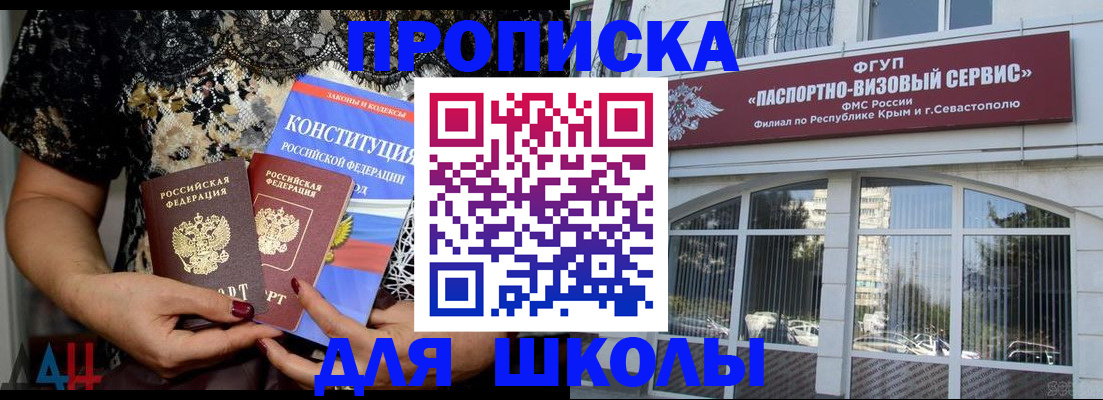 прописка регистрация в Новомичуринске