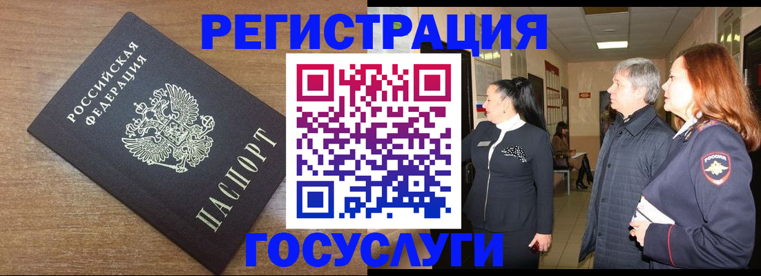 миграционный учет в Новомичуринске