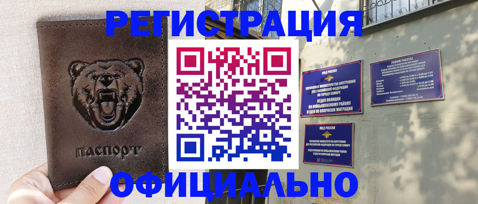 прописка 2025 в Новомичуринске