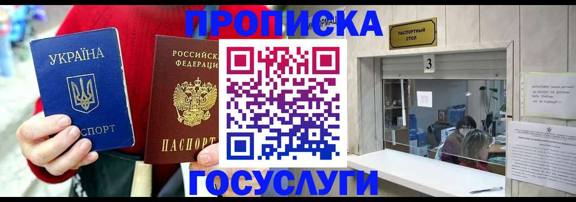 временная регистрация законно в Новомичуринске